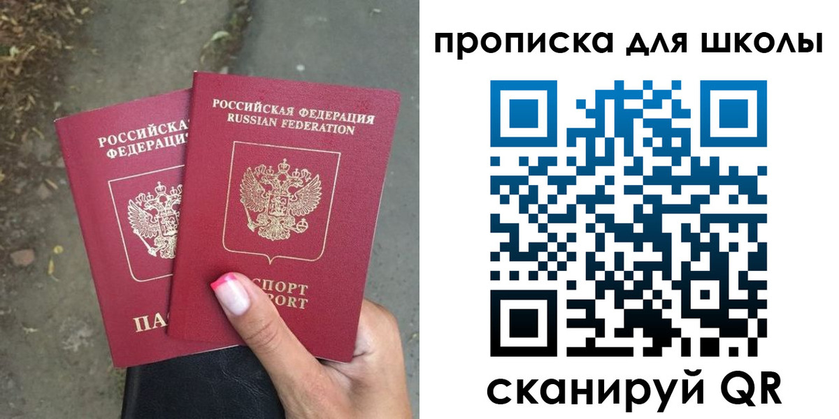 прописка в квартире в Костромской области