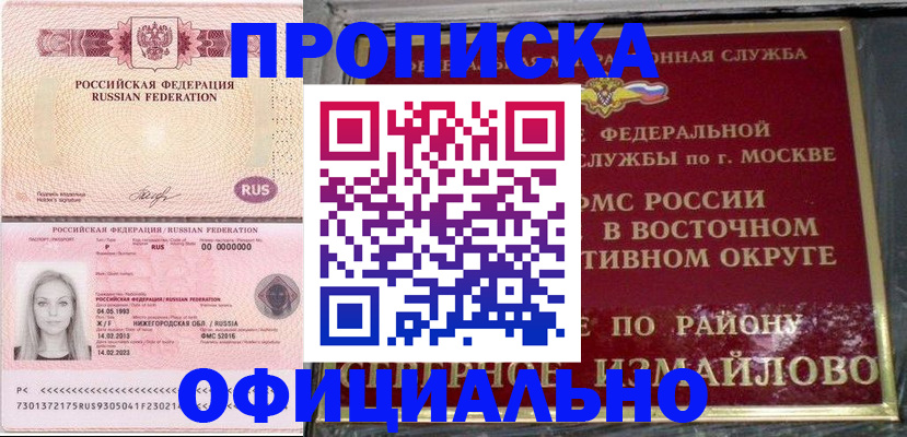 прописка регистрация в Костромской области