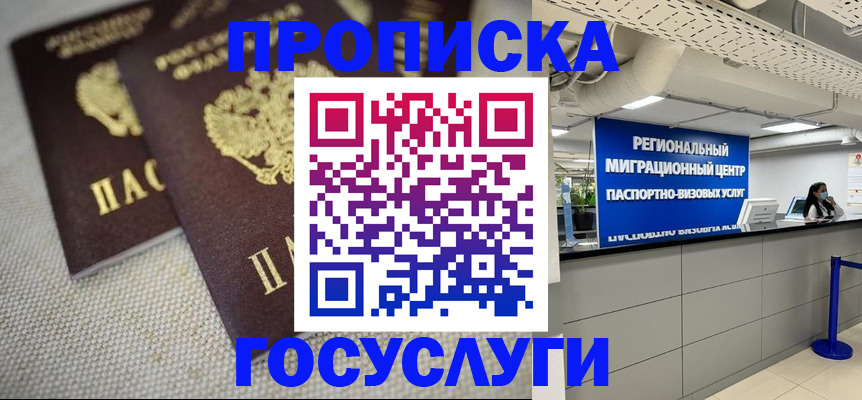 временная регистрация собственник в Костромской области
