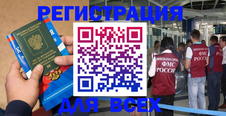 прописка поиск в Костромской области