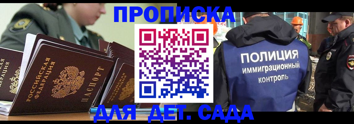 прописка для военкомата в Костромской области